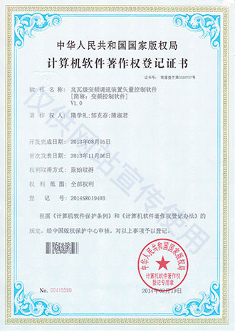 計算機(jī)軟件著作權(quán) 計算機(jī)軟件著作權(quán)